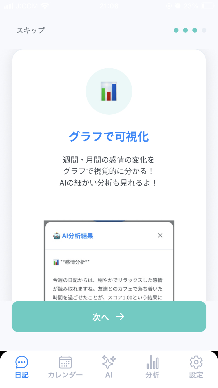 FaiVE カレンダー