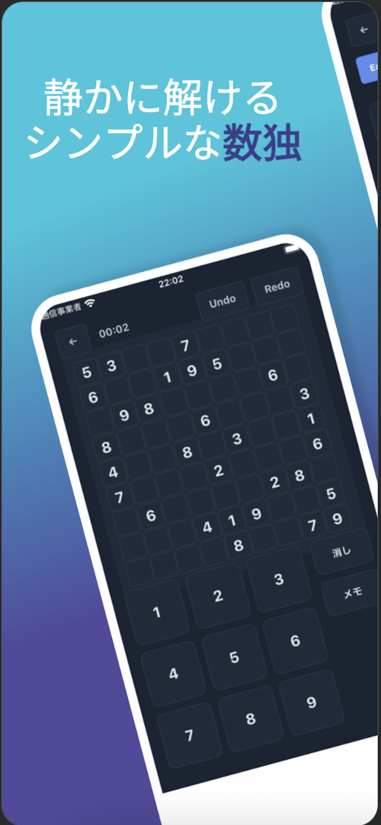 ナンプレ100 メイン画面