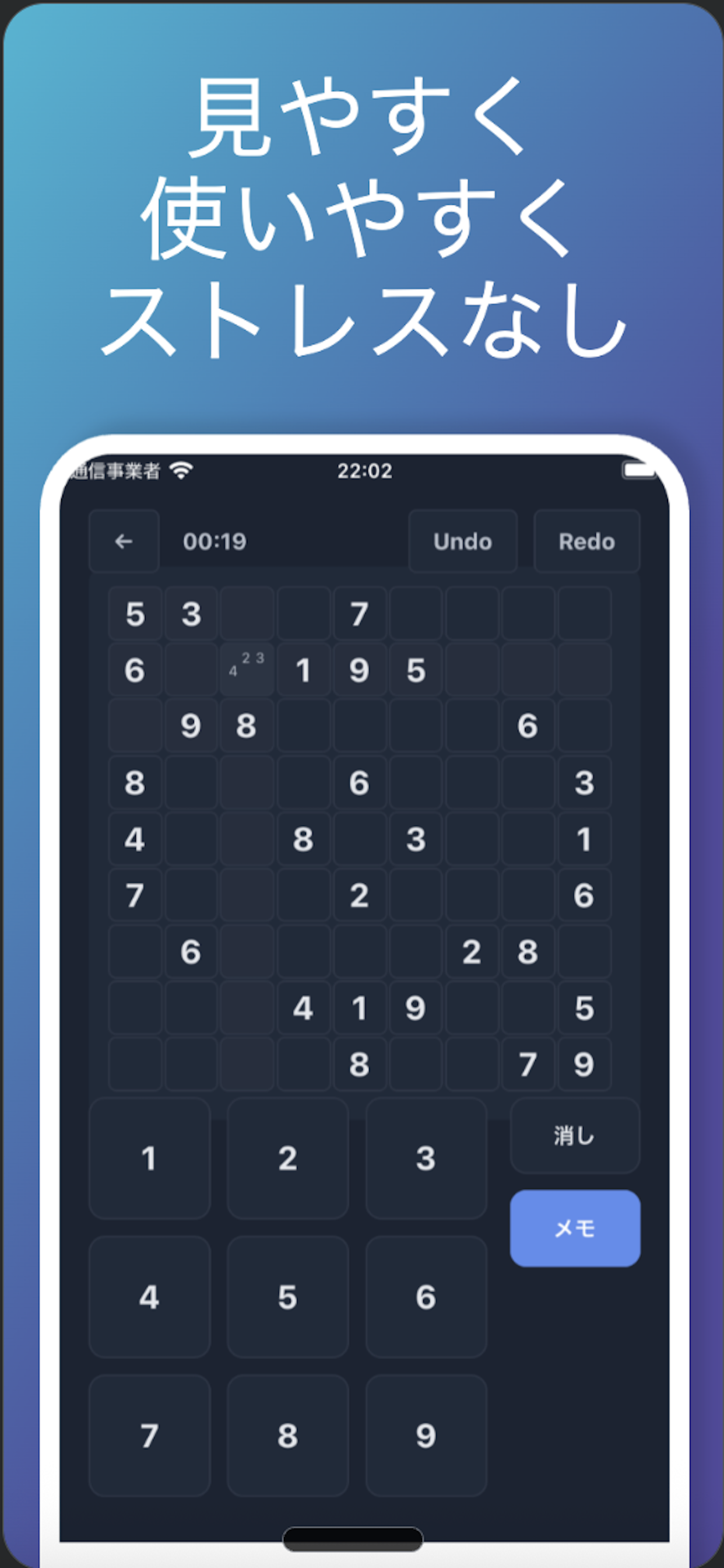 ナンプレ100 クリア画面