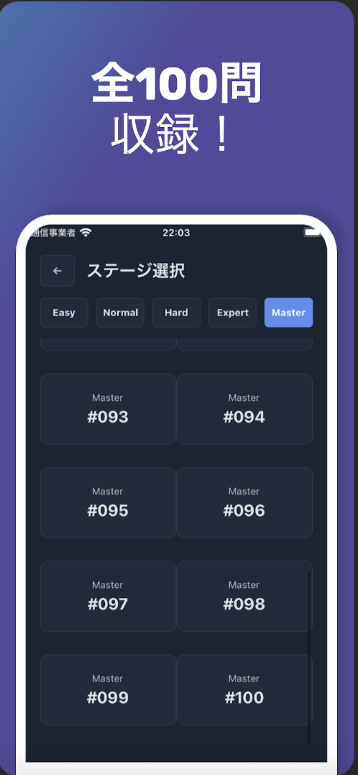 ナンプレ100 設定・ダークモード画面